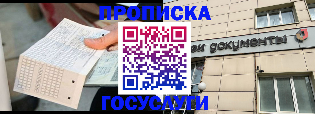 миграционный учет в Лукоянове