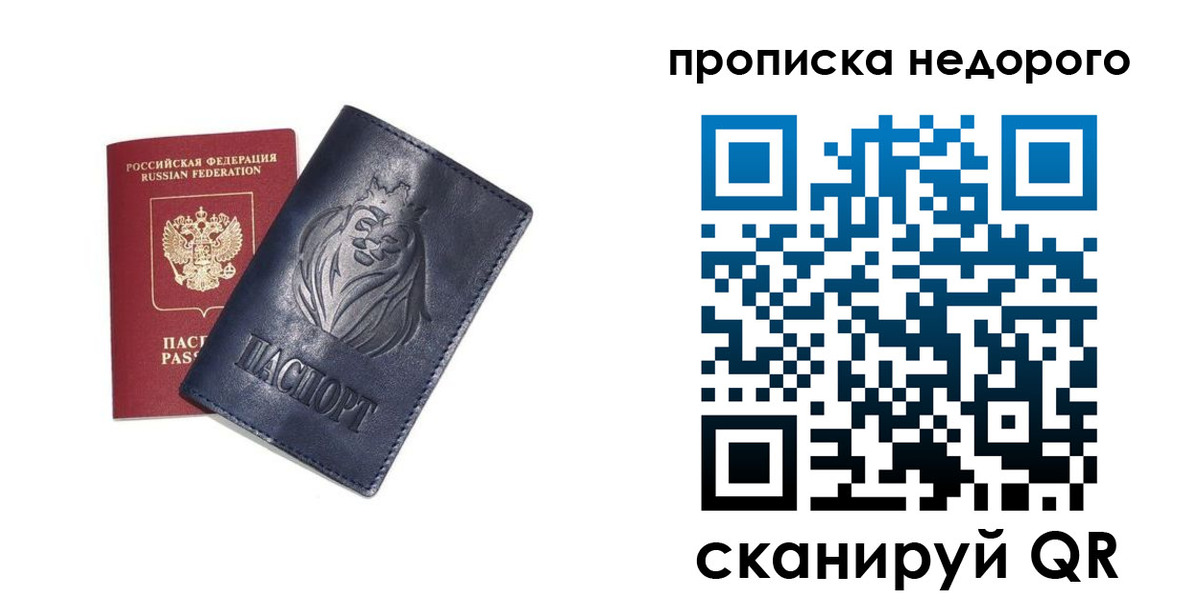 прописка для кредита в Лукоянове
