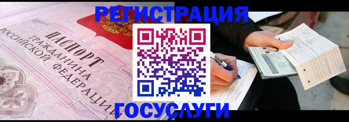 прописка для работы в Лукоянове