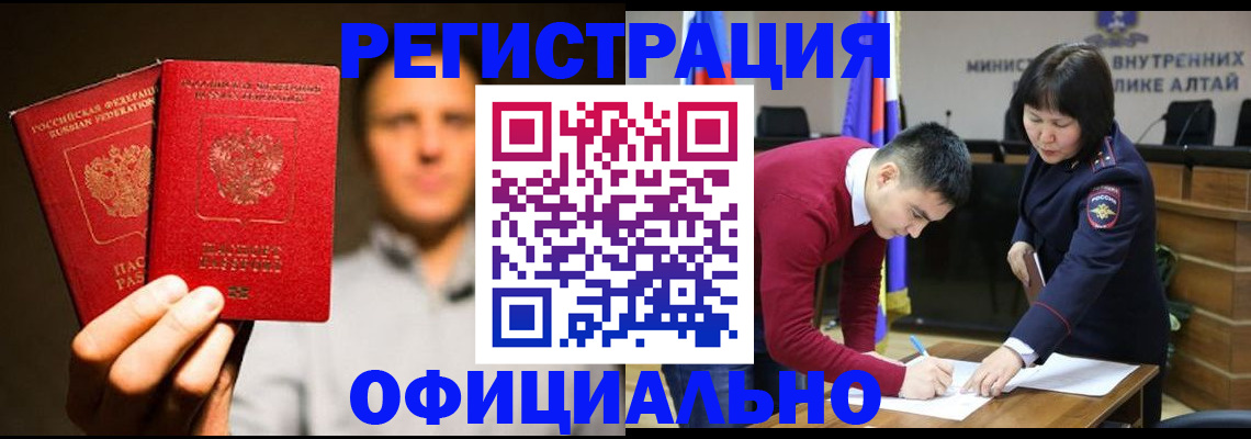 временная прописка в Лукоянове