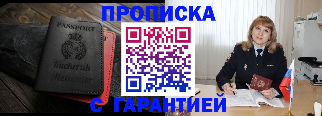 прописка для кредита в Лукоянове