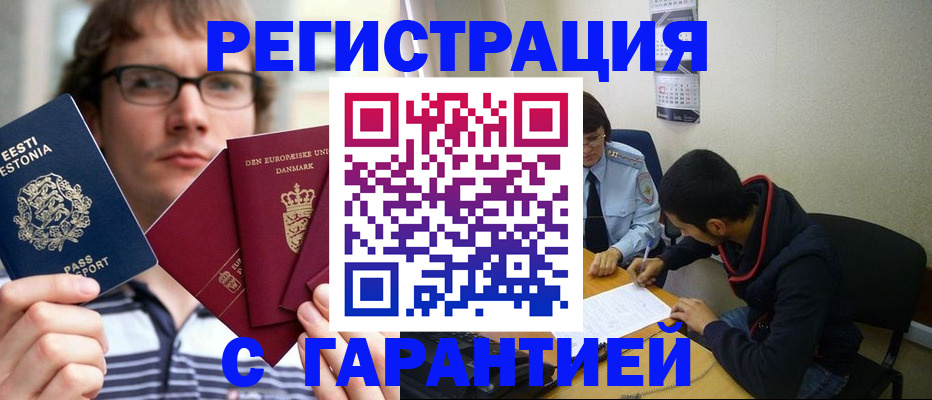 прописка 2025 в Лукоянове