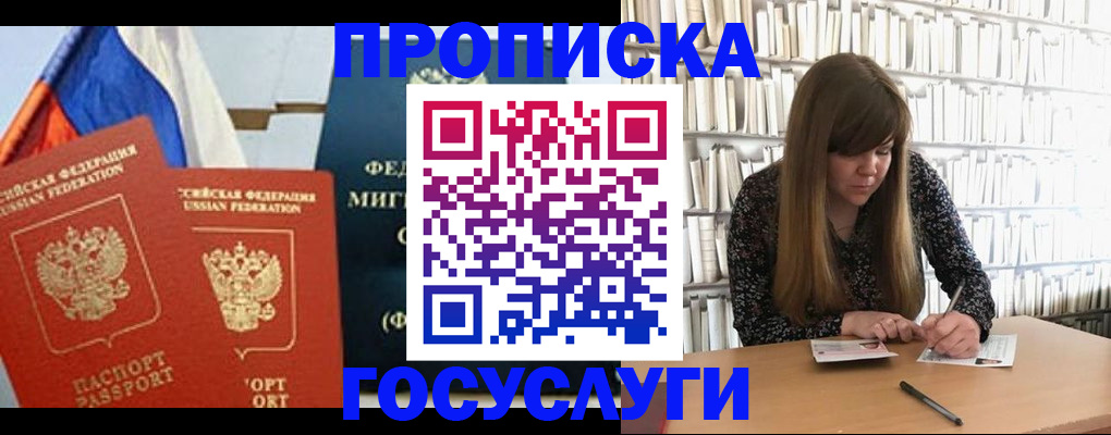 прописка для кредита в Лукоянове