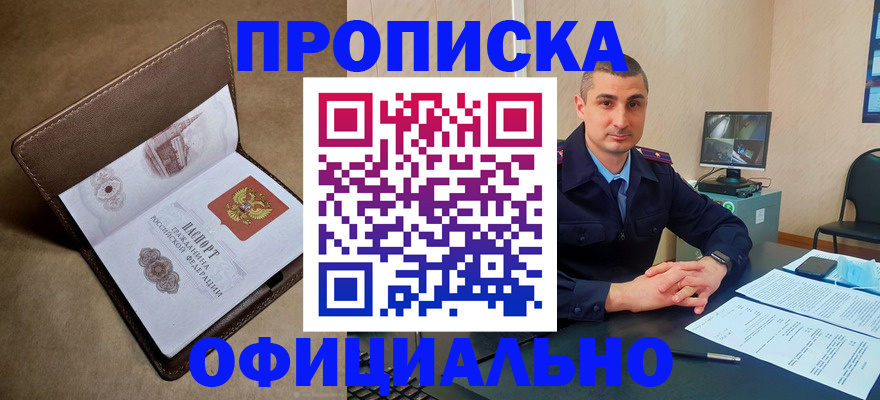 временная регистрация в квартире в Лукоянове