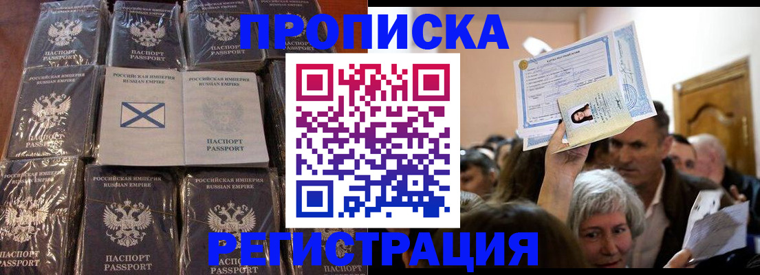 прописка ребенка в Лукоянове